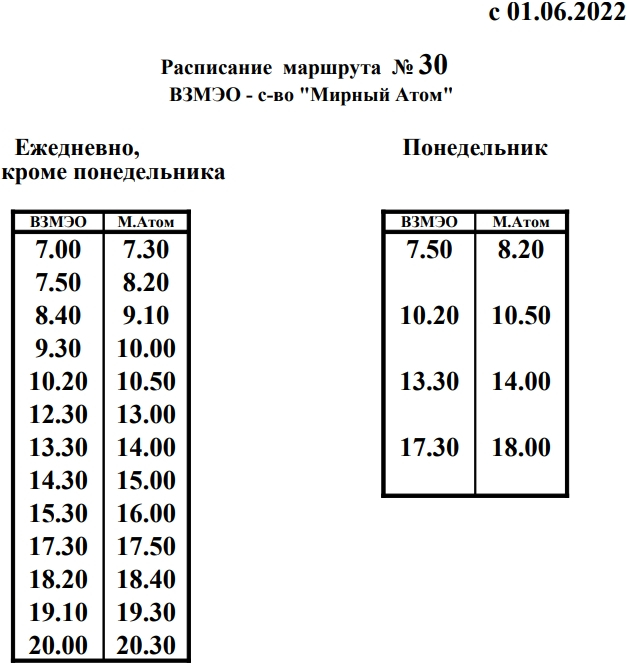 Расписание автобусов 51 новокузнецк