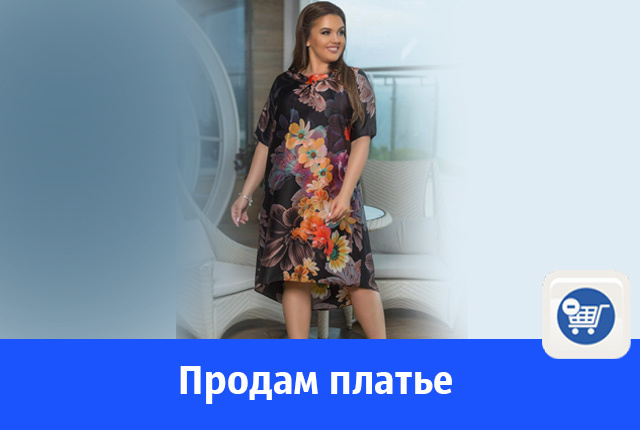 Летнее платье, новое продают в Волгодонске