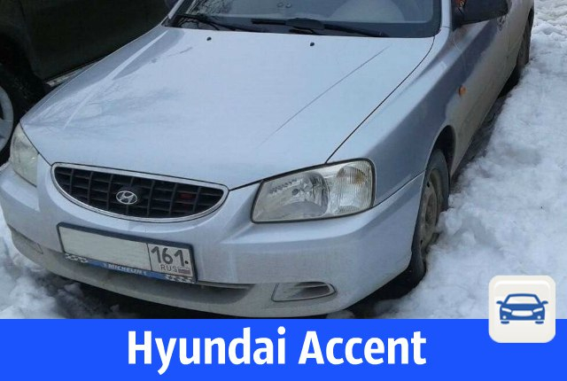 Hyundai Accent с капремонтом ходовой продаётся в Волгодонске
