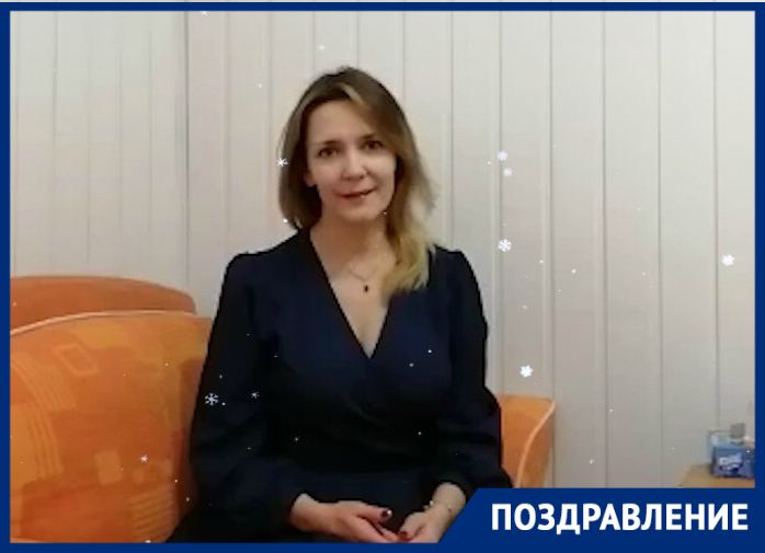 Психолог Оксана Олейникова искренне поздравляет жителей Волгодонска с Новым годом