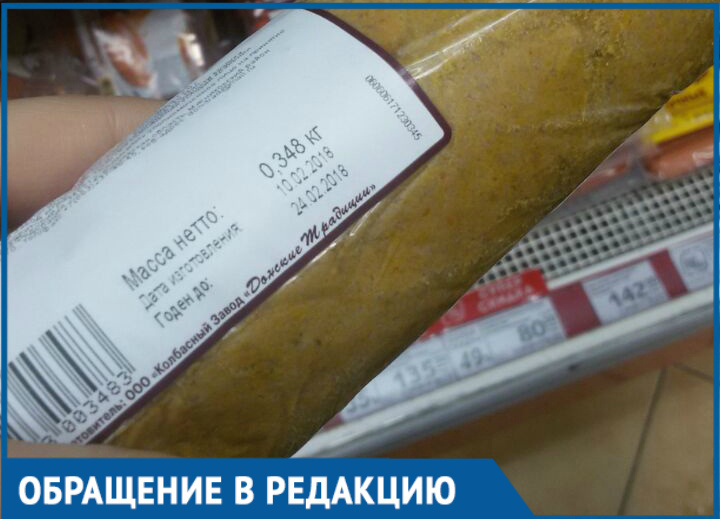 Опасная просрочка на прилавке возмутила покупательницу «Магнита» в Волгодонске