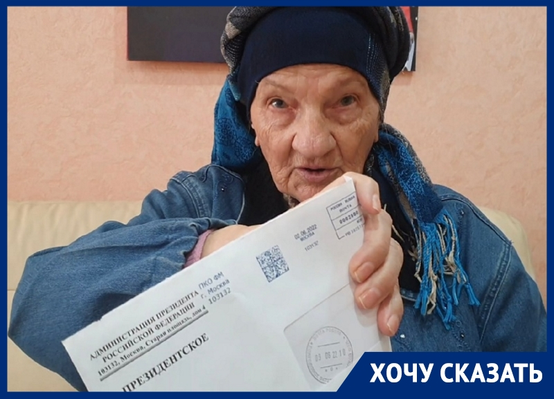 «За 2 метра по гроб жизни я должна платить»: 82-летняя пенсионерка из Волгодонска возмущена начислением платы за капремонт