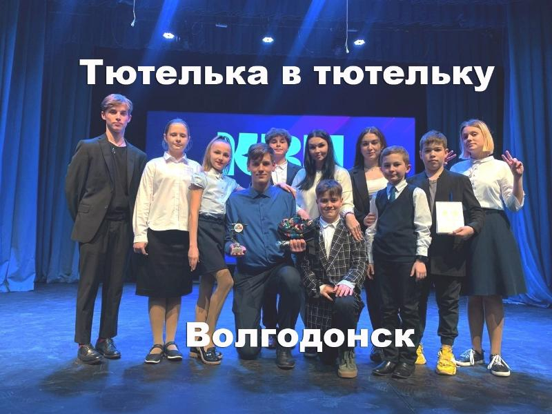Юные КВНщики из Волгодонска одержали победу в играх «Разминка для друзей» Игримской лиги