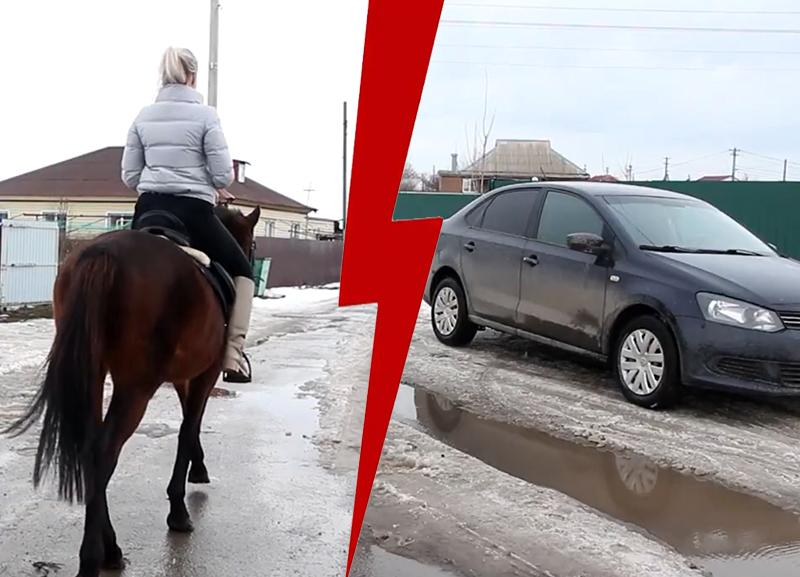 Конь или авто: на чем передвигаться по убитым дорогам Волгодонска