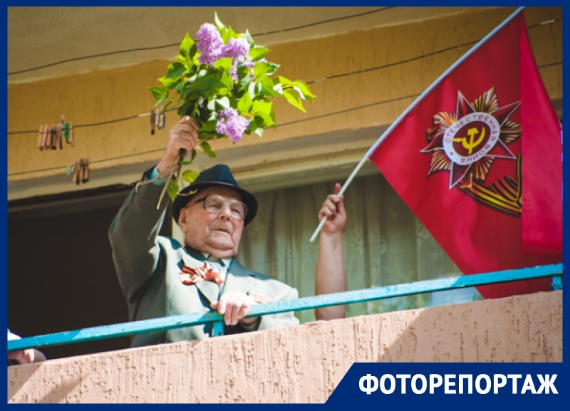 Как Волгодонск отметил День Победы в режиме самоизоляции