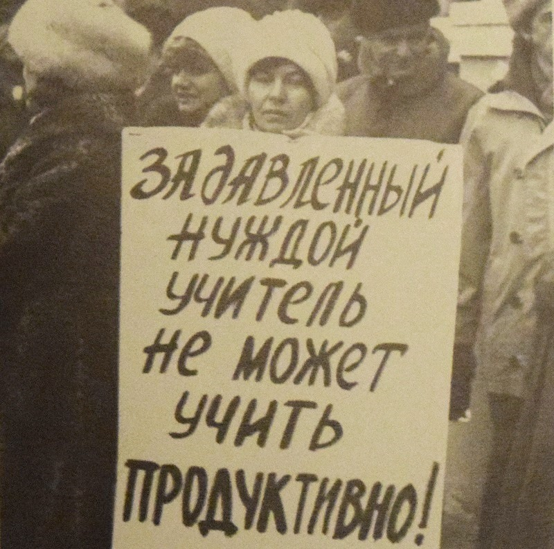 Календарь Волгодонска: 24 года назад голодные учителя вышли на массовый митинг