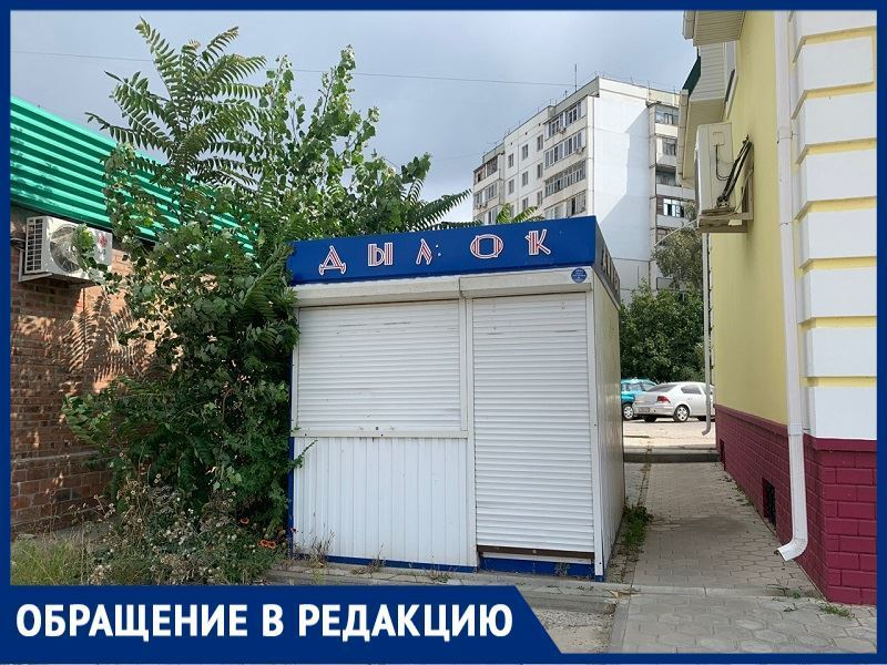 В Волгодонске продолжают закрываться магазины сети «Дымок»