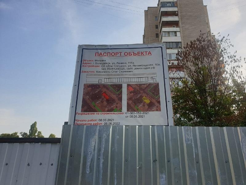 В Волгодонске несколько десятков земельных участков оградят от застройщиков сменой статуса
