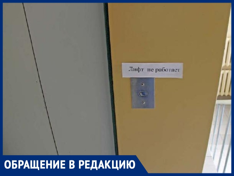 Тросики для ремонта лифтов закончились в Волгодонске