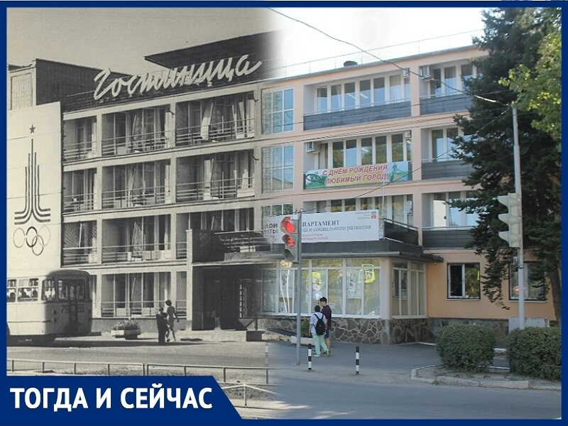 Волгодонск тогда  и сейчас: гостиница «Спорт» в годы расцвета