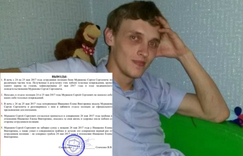 Полиграф доказал невиновность Сергея Мурашова и подтвердил факт его избиения полицейскими