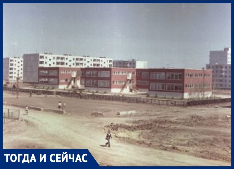 Волгодонск прежде и теперь: детский сад у будущего парка