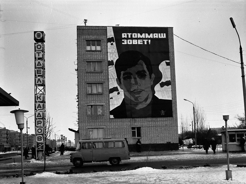46 лет назад в Волгодонске была создана крупнейшая строительная организация