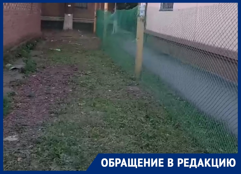 «Дети чуть не повисли лицом»: двор в Волгодонске на Морской перегородили зеленой сеткой