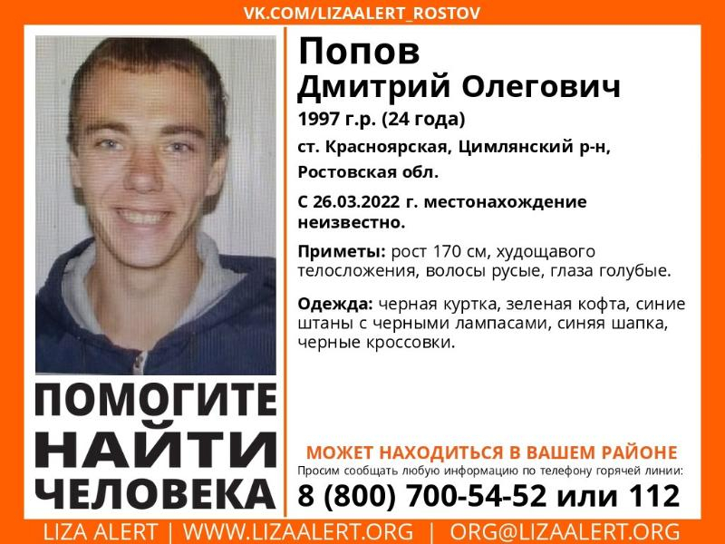Поиск без вести пропавшего жителя Цимлянского района продолжается в Ростовской области