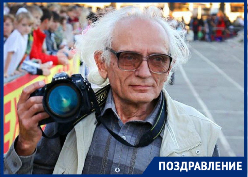 83-й день рождения отмечает волгодонский фотохудожник Давид Рубашевский