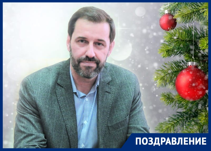 Депутат Алексей Брежнев поздравляет жителей Волгодонска с Новым годом