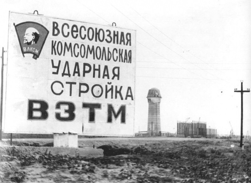 47 лет назад объявили о начале Всесоюзной ударной комсомольской стройки в Волгодонске