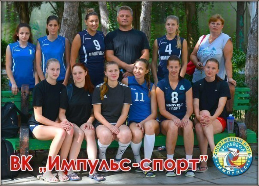 Волгодонский «Импульс-Спорт» открывает сезон игр на чемпионате России