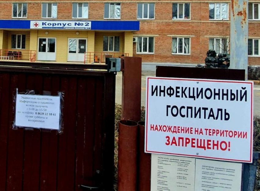 Два пациента ковидного госпиталя скончались за сутки в Волгодонске 