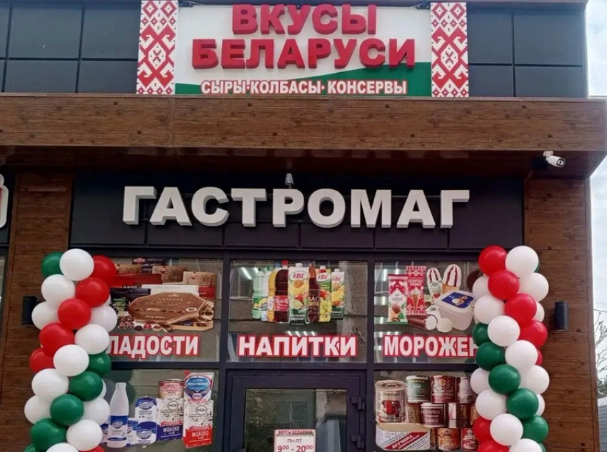 Новый магазин «Вкусы Беларуси» открылся по  адресу ул. 30 лет Победы, д 18