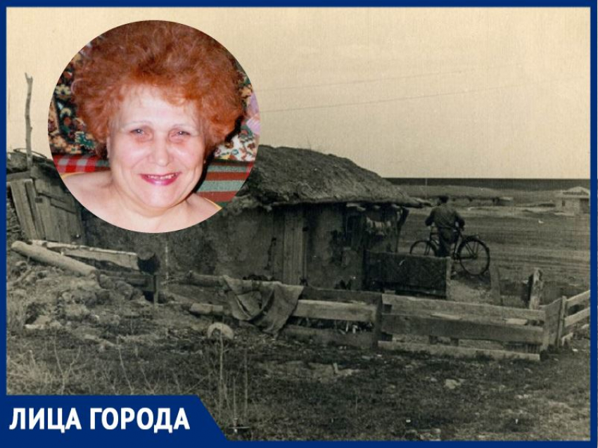 «Раньше в Волгодонске даже землянки элитным жильем считались»: Альбина Кривченко 