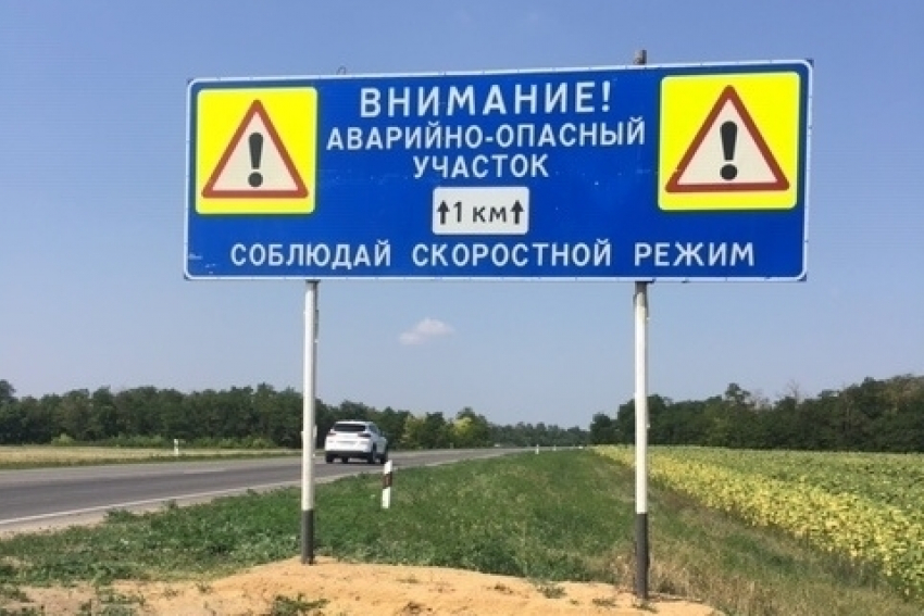 Трасса Ростов-Волгодонск признана одной из самых опасных региональных дорог