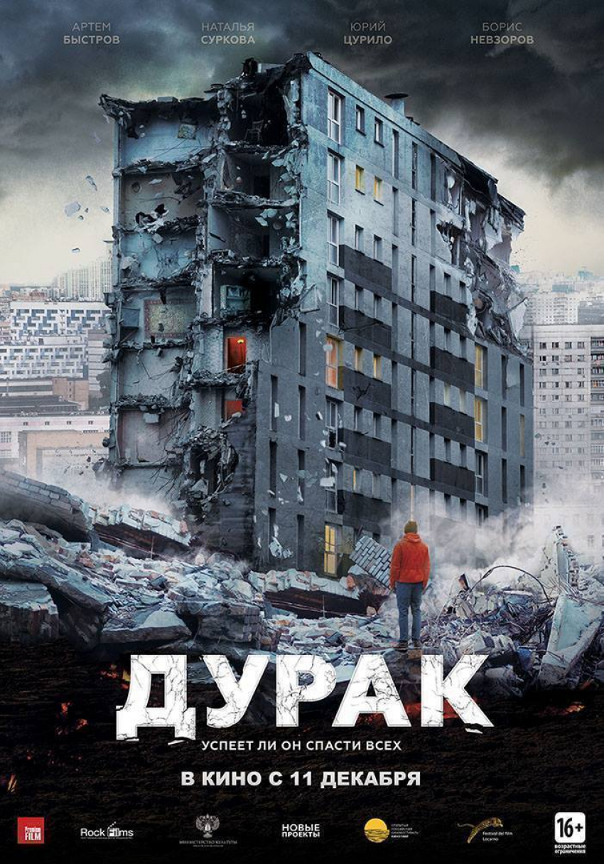 «Сантехники в Волгодонске работают как в фильме «Дурак»» - читатель «Блокнота»