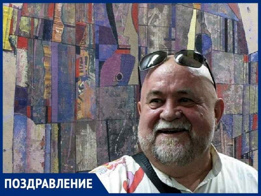 Известный художник из Волгодонска Георгий Лиховид отмечает день рождения