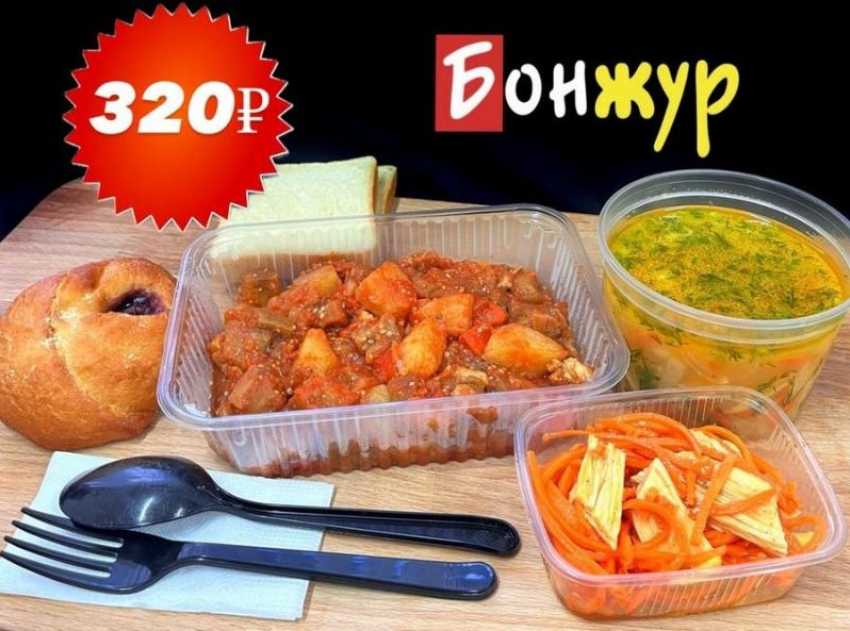 КОМПЛЕКСНЫЕ ОБЕДЫ от 320 рублей с доставкой на дом или в офис!