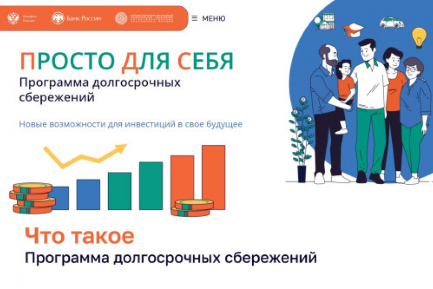 В донских МФЦ теперь можно заключить договор долгосрочных инвестиций