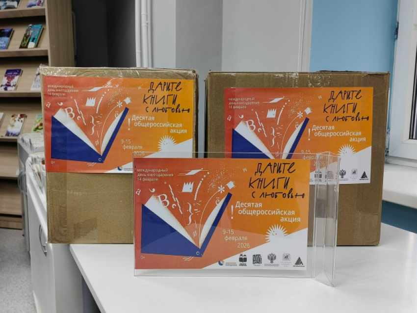 Волгодонская модельная библиотека присоединилась к Всероссийской акции книгодарения