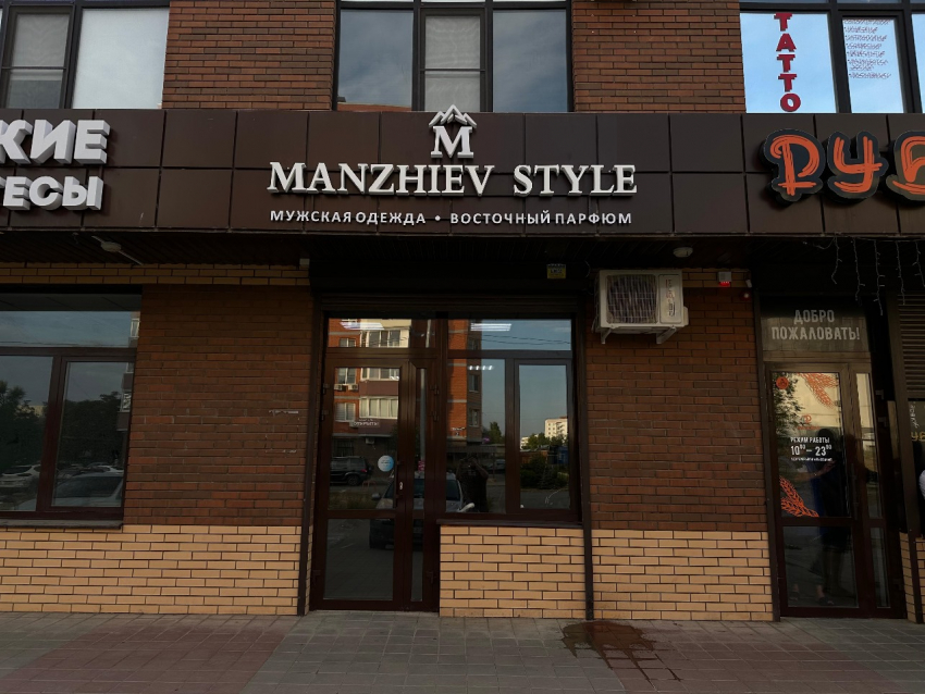  MANZHIEV STYLE*: заяви о себе без слов 