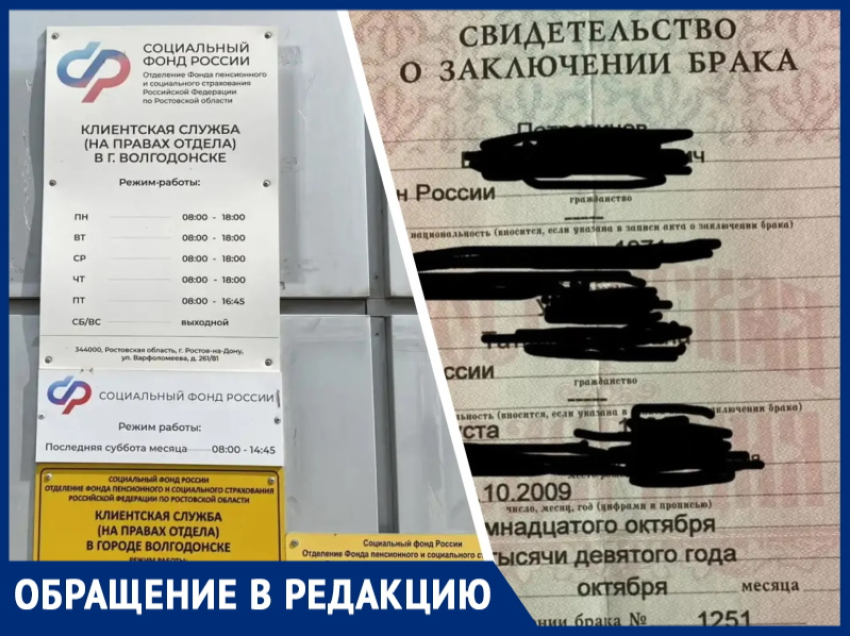 Из-за ошибки в базе СоцФонда и отказа принимать документы семья из Волгодонска теряет государственную выплату