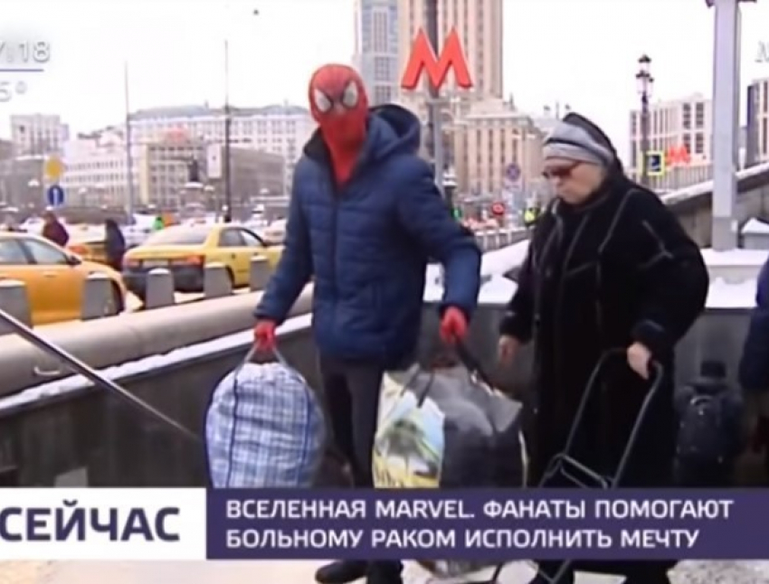 Экс-волгодонец в костюме Человека-паука помог жителям Москвы