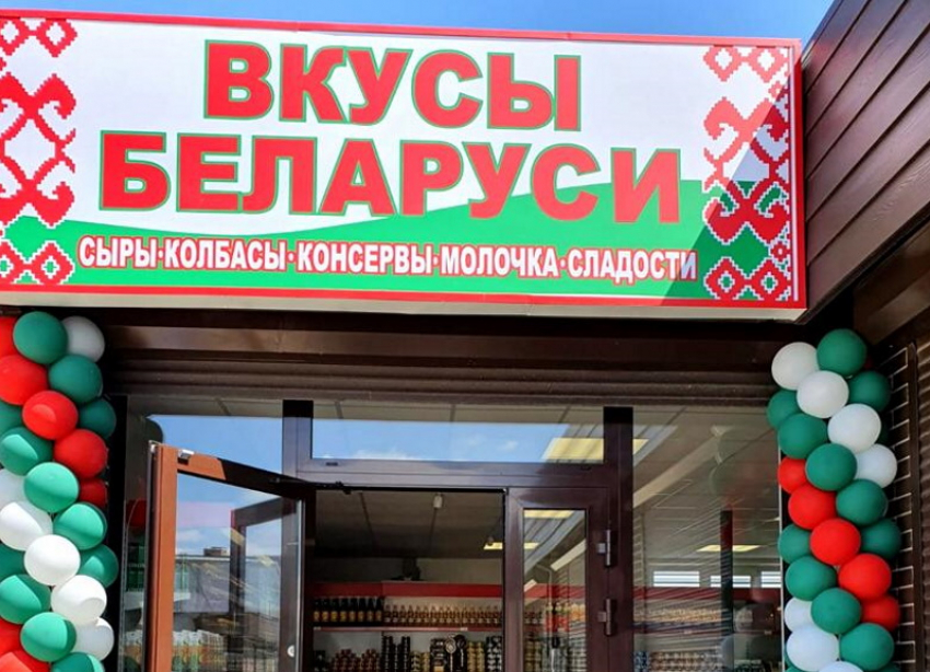 Магазин «Вкусы Беларуси» открылся на Энтузиастов