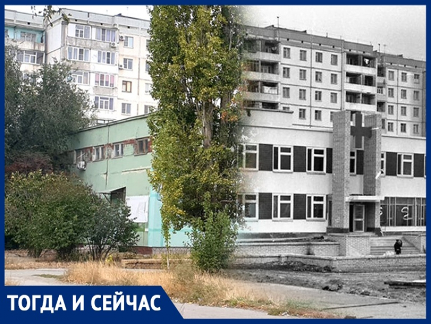 Волгодонск тогда и сейчас: бывшая фармацевтическая фабрика