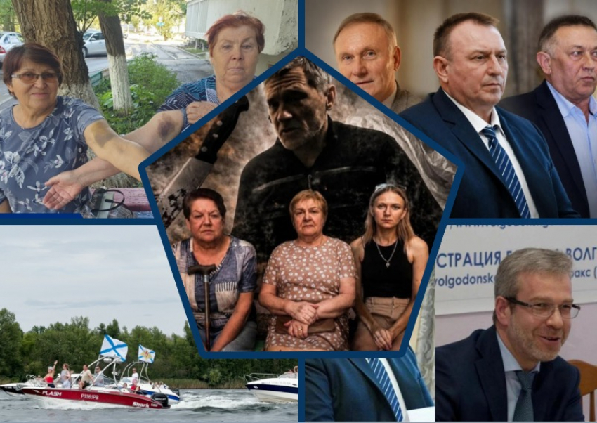 Агрессивные волгодонцы, дело Юрия Мариненко и парад в честь ВМФ: главные новости недели