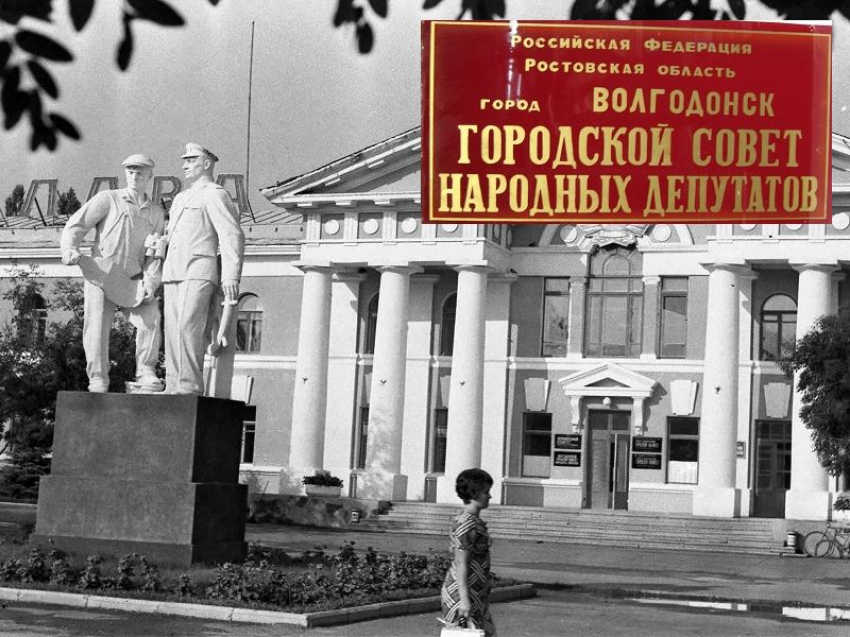 64 года назад в Волгодонске проголосовали за первых местных депутатов