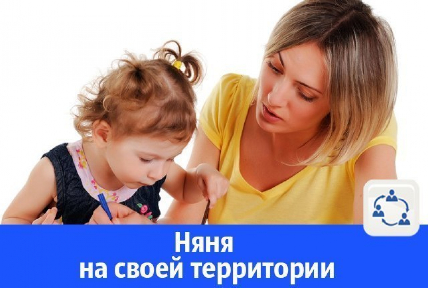 Мама двоих детей ищет работу няней в Волгодонске 