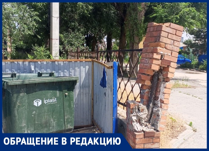 Об опасном заборе, готовом упасть на пешеходную зону, предупреждает волгодонец