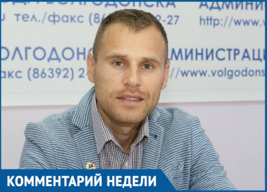 Владимир Тютюнников прокомментировал уход главного тренера ФК «Волгодонск»