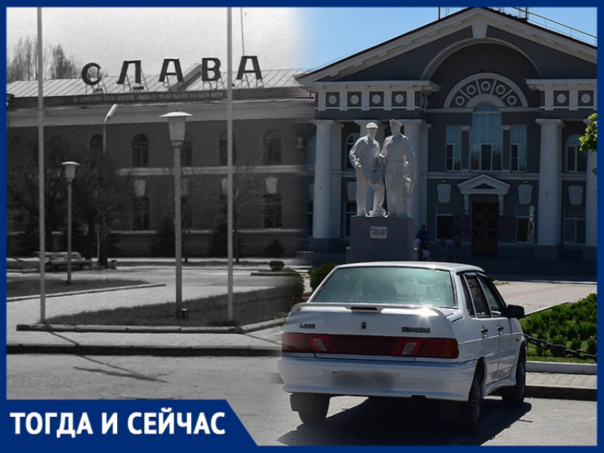 Волгодонск тогда и сейчас: райком и администрация