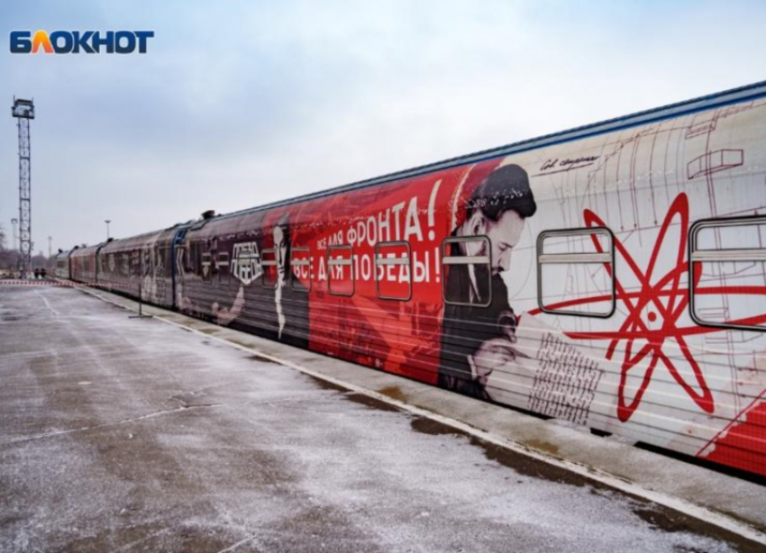 «Поезд Победы» в Волгодонске посетили меньше человек, чем в других городах Ростовской области