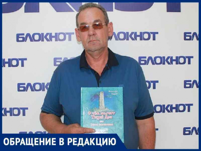  «Семикаракорск - это Иерусалим, а казаки произошли от евреев»: историк-любитель Александр Гордеев 