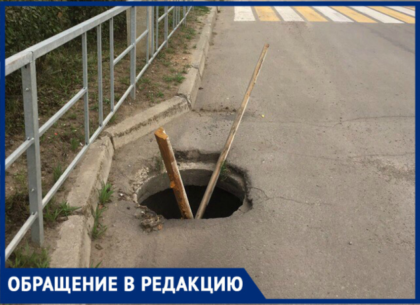 Волгодонцы палками обозначали опасность на улице Гагарина