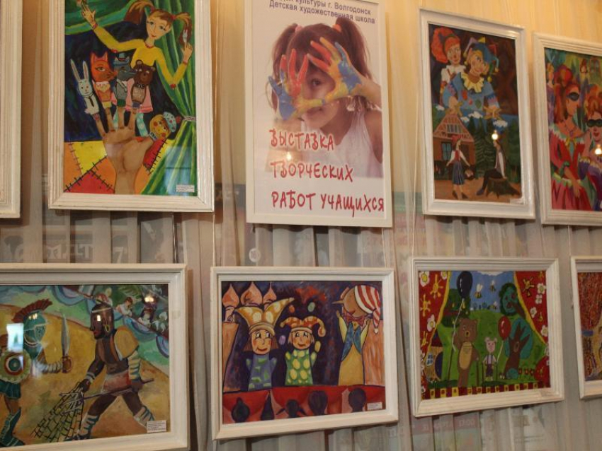 В Волгодонском молодежном драматическом театре состоялось открытие выставки детских рисунков 