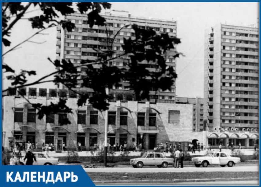 Ровно 38 лет назад в новой части Волгодонска открылся Торговый центр
