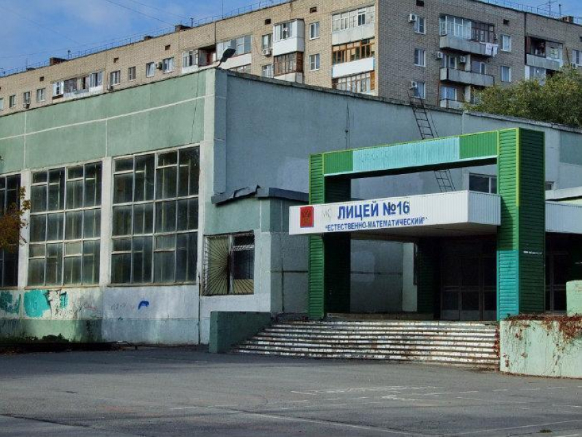 В проект бюджета Ростовской области заложили деньги на капремонт лицея №16 в Волгодонске