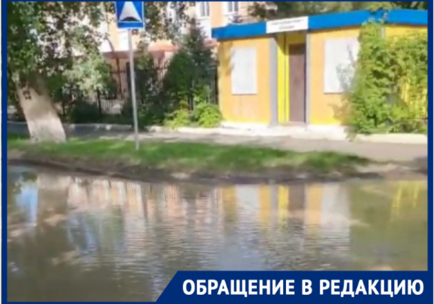 Порыв водопровода залил проезжую часть возле школы №1 в Волгодонске 